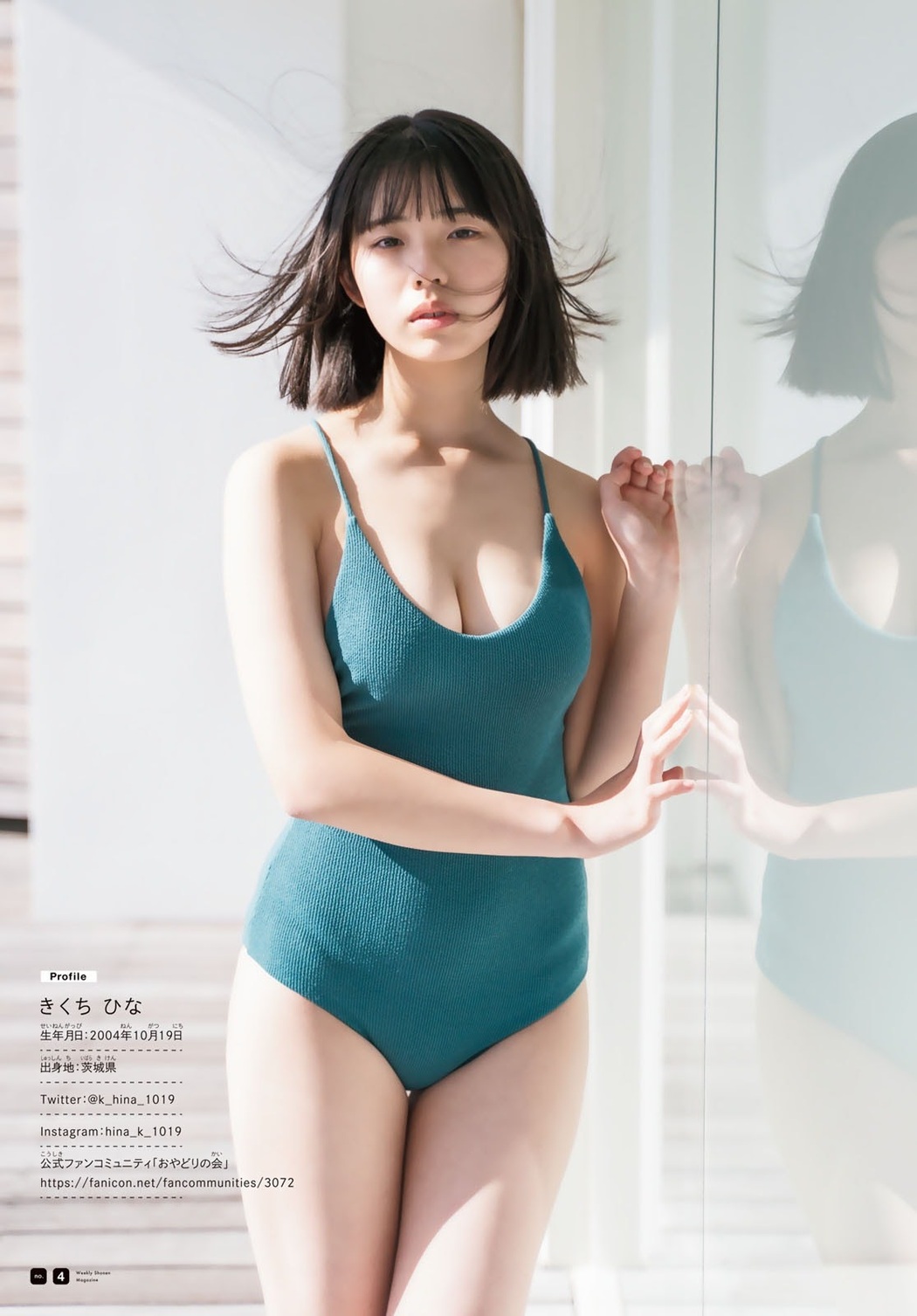 Hina Kikuchi 菊地姫奈, Shonen Magazine 2021 No.10 (週刊少年マガジン 2021年10号)