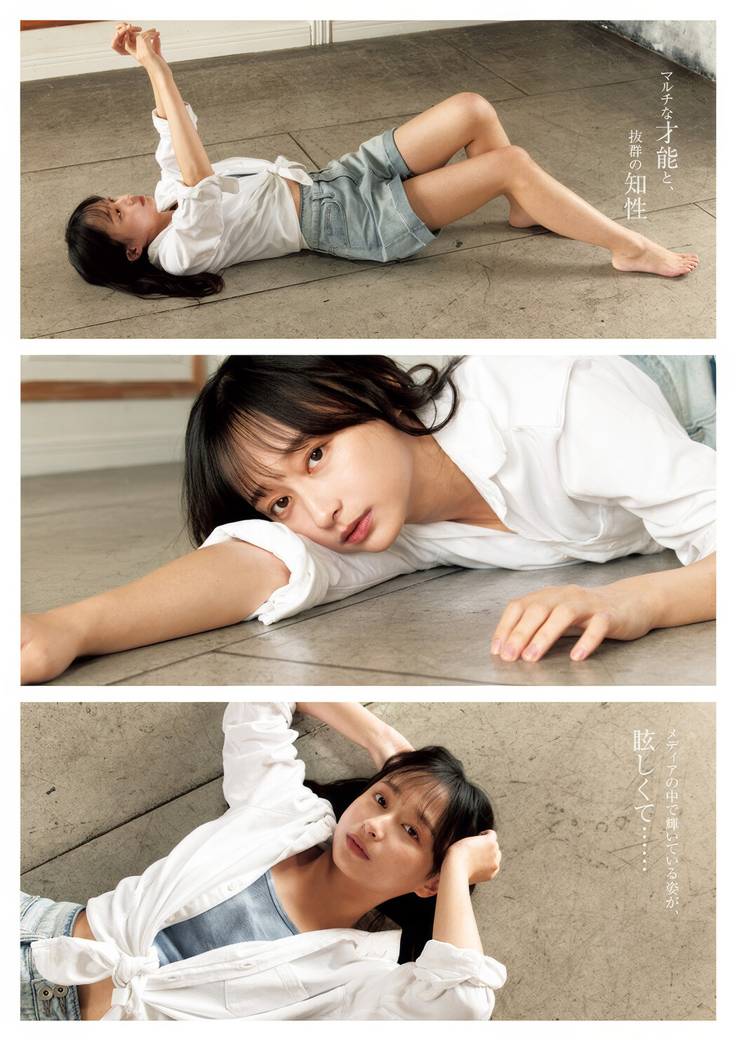 Yuuka Kageyama 影山優佳, Young Jump 2025 No.08 (ヤングジャンプ 2025年8号)
