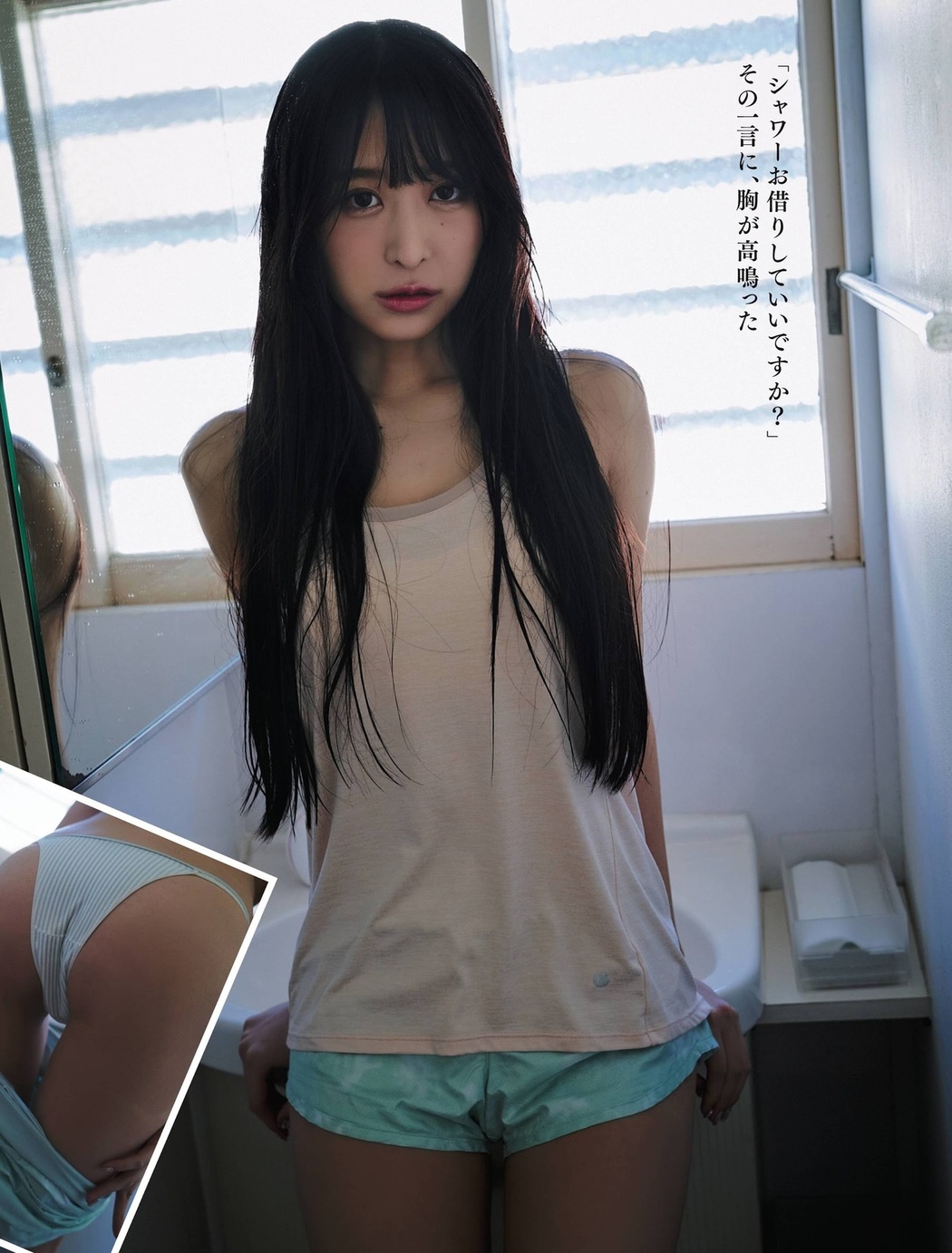 Naomi Majima 真島なおみ, Weekly SPA! 2021.03.30 (週刊SPA! 2021年3月30日号)