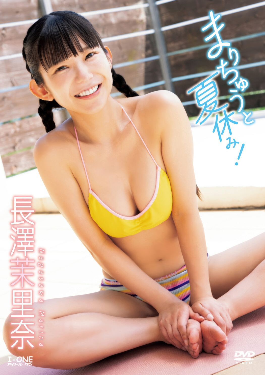Marina Nagasawa 長澤茉里奈, アイドルワン I-One サンプル版 まりちゅうと夏休み!