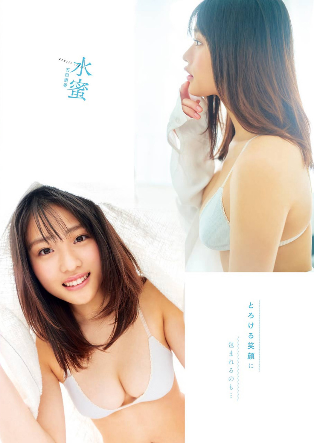Momoka Ishida 石田桃香, Young Gangan 2021 No.07 (ヤングガンガン 2021年7号)