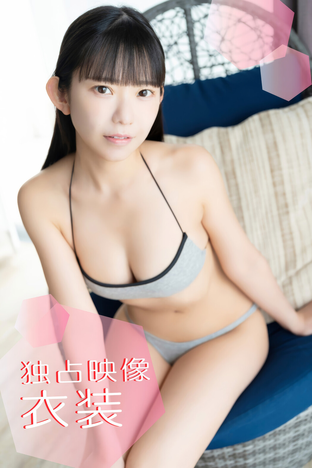 Marina Nagasawa 長澤茉里奈, アイドルワン I-One サンプル版 まりちゅうと夏休み!