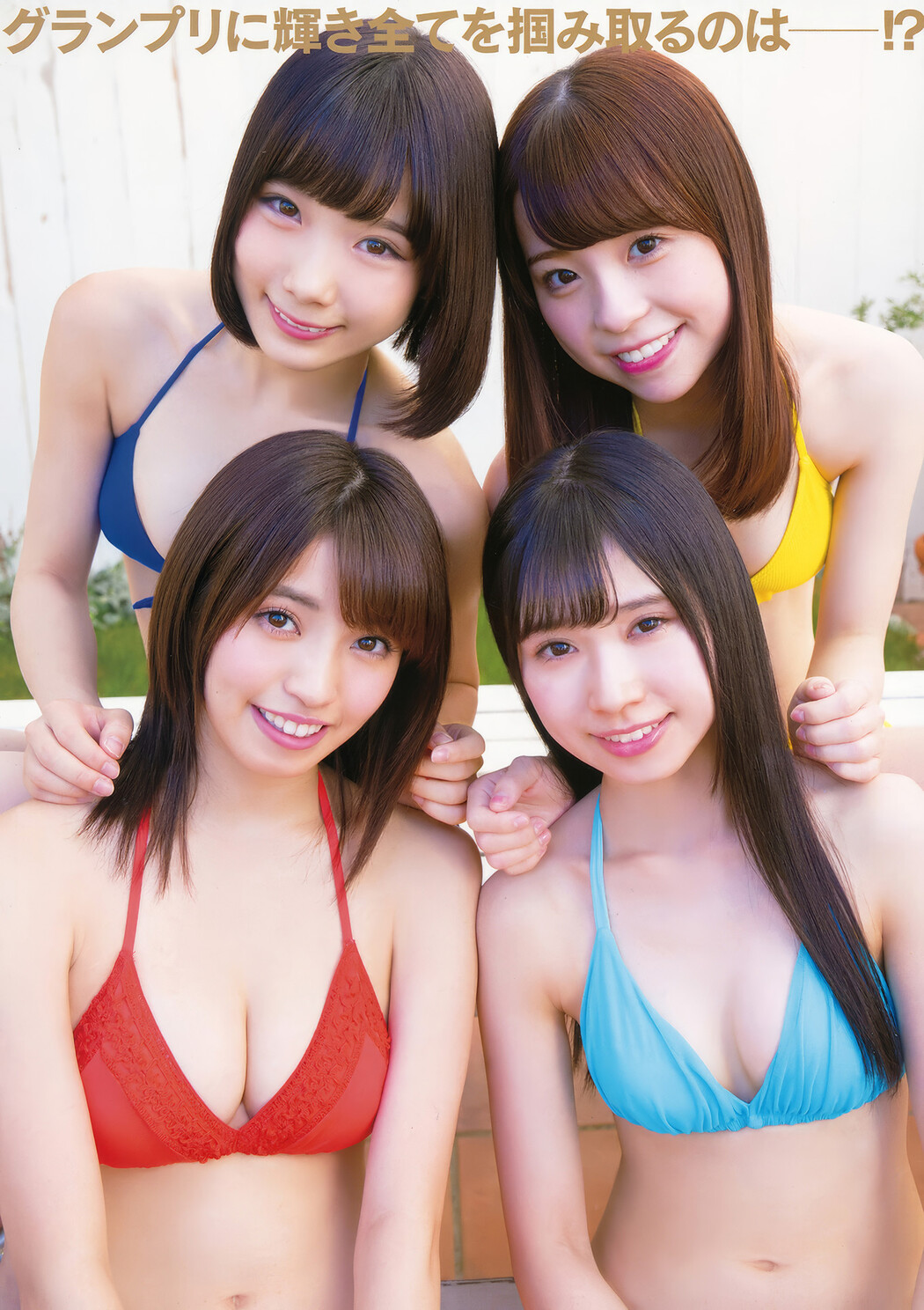 YAグラ姫 FINAL AUDITION, Young Animal 2017 No.22 (ヤングアニマル 2017年22号)