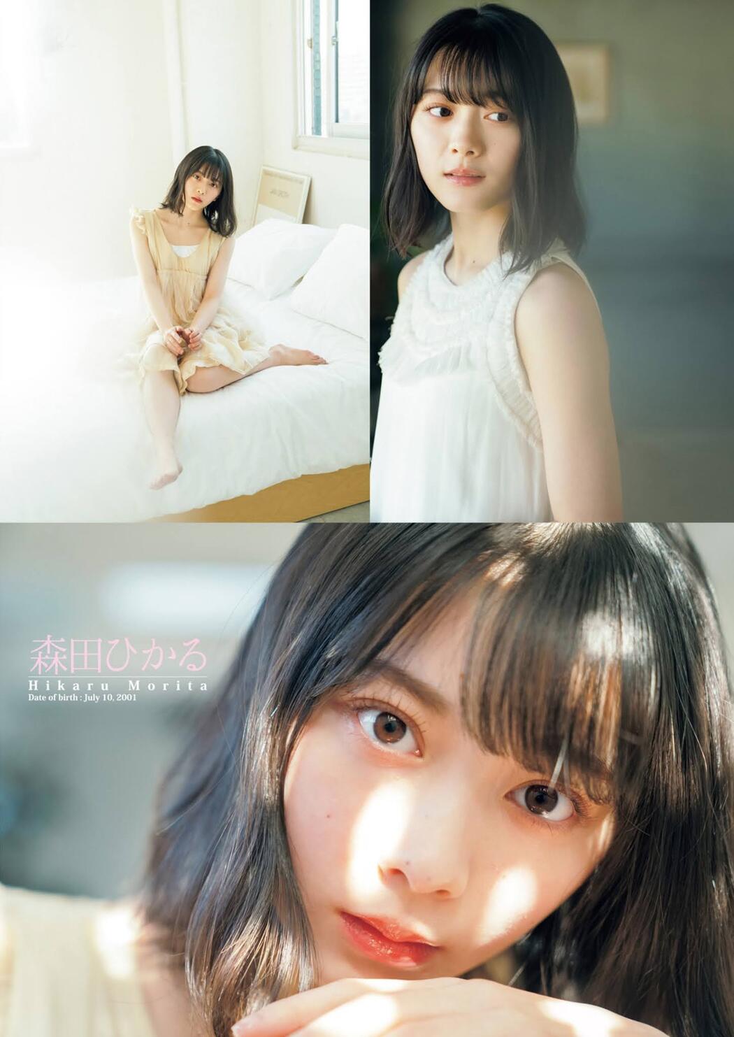 渡邉理佐, 小林由依, 森田ひかる, Young Jump 2021 No.02 (ヤングジャンプ 2021年2号)