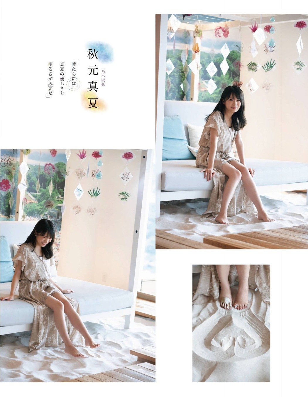 Manatsu Akimoto 秋元真夏, Ex-Taishu 2020 No.12 (EX大衆 2020年12月号)
