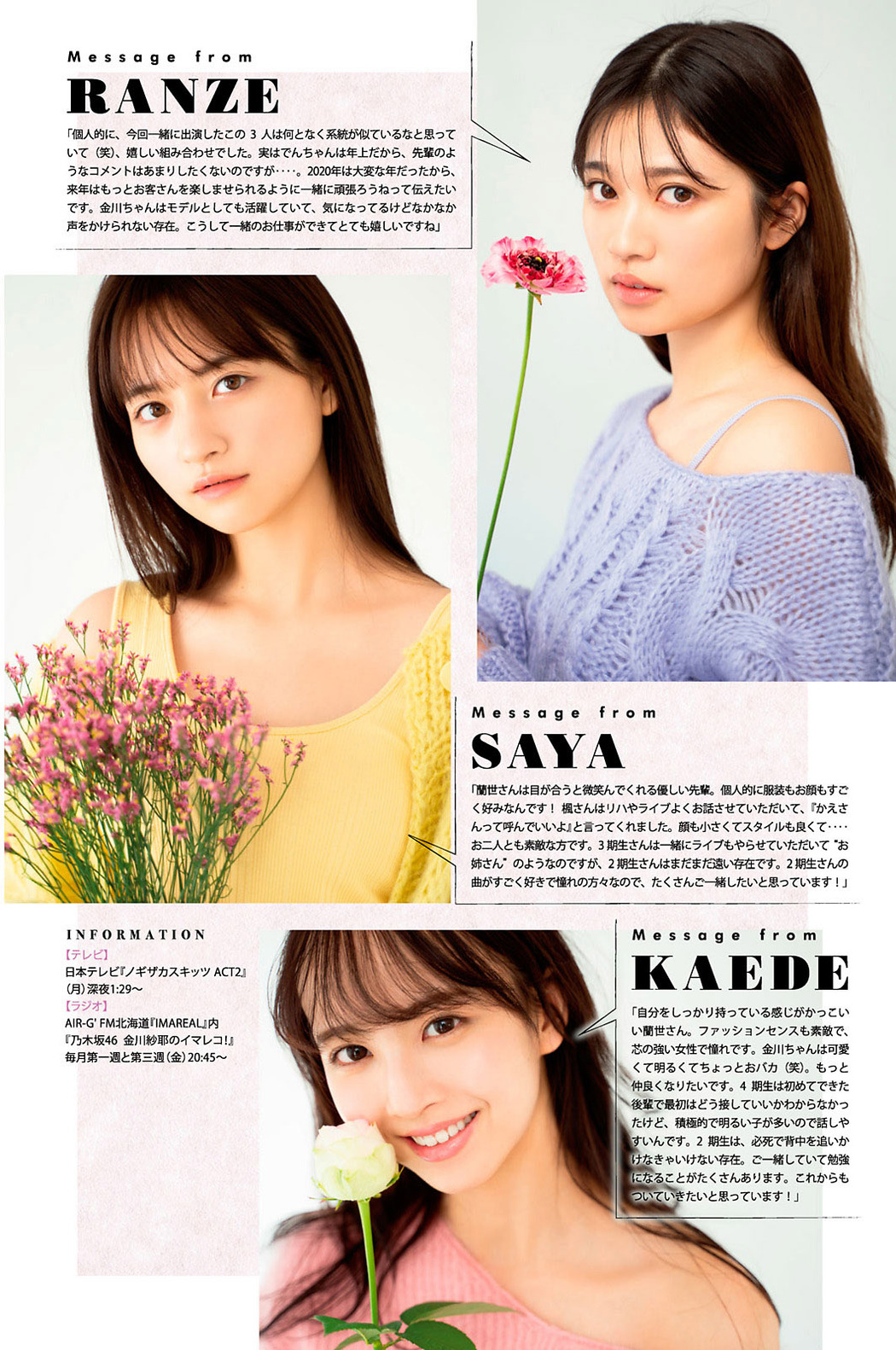 寺田蘭世, 金川紗耶, 佐藤楓, Young Magazine 2021 No.02-03 (ヤングマガジン 2021年2-3号)