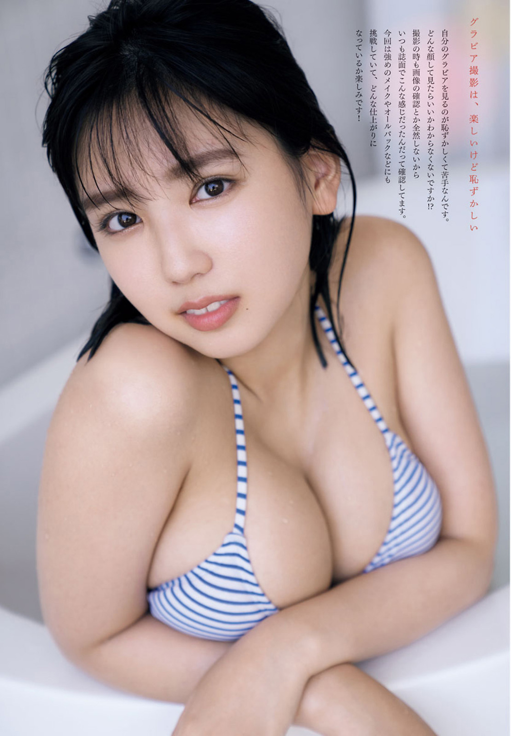Aika Sawaguchi 沢口愛華, Big Comic Spirits 2021 No.02 (ビッグコミックスピリッツ 2021年2号)