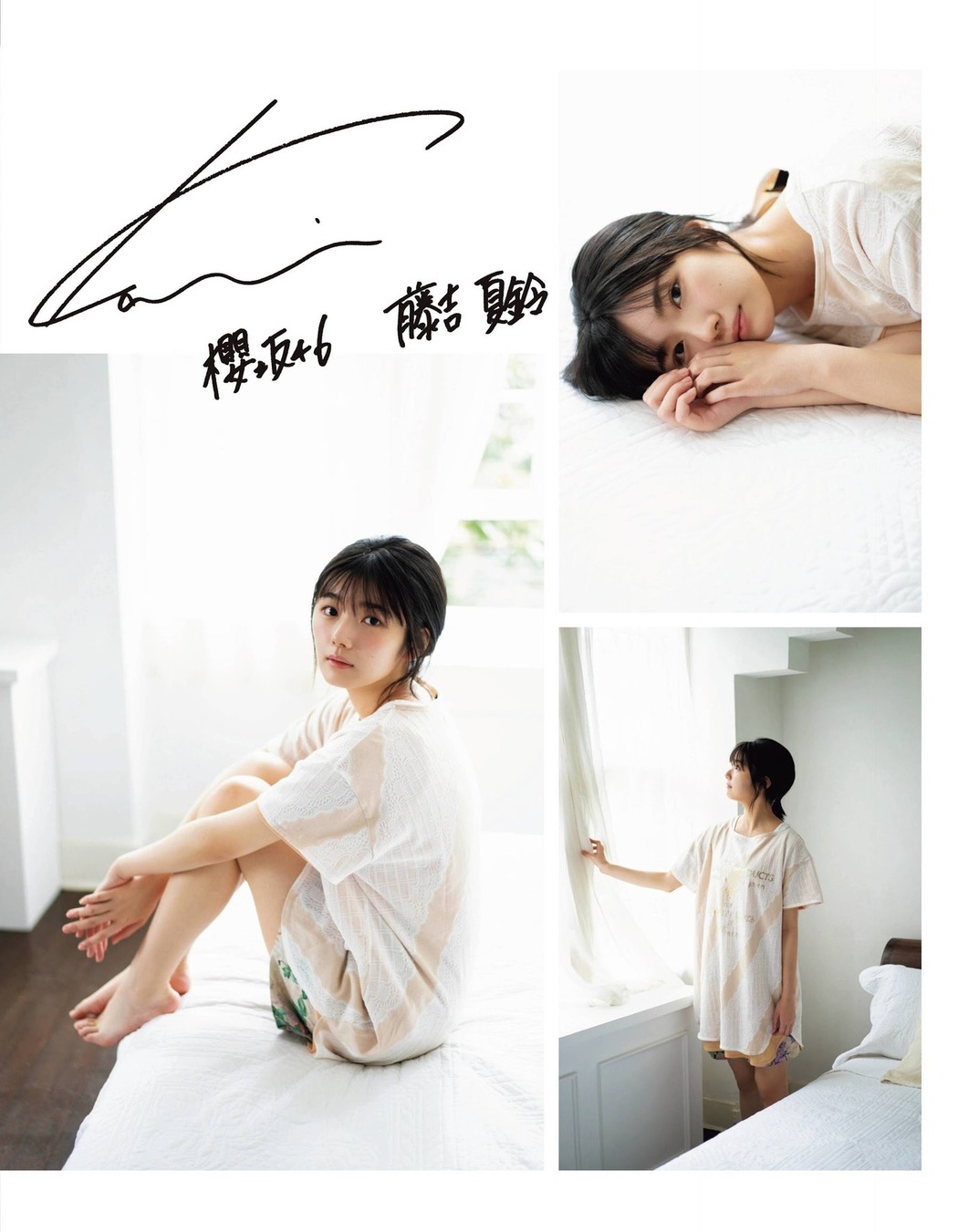 Karin Fujiyoshi 藤吉夏鈴, Rina Matsuda 松田里奈, Ex-Taishu 2020 No.11 (EX大衆 2020年11月号)
