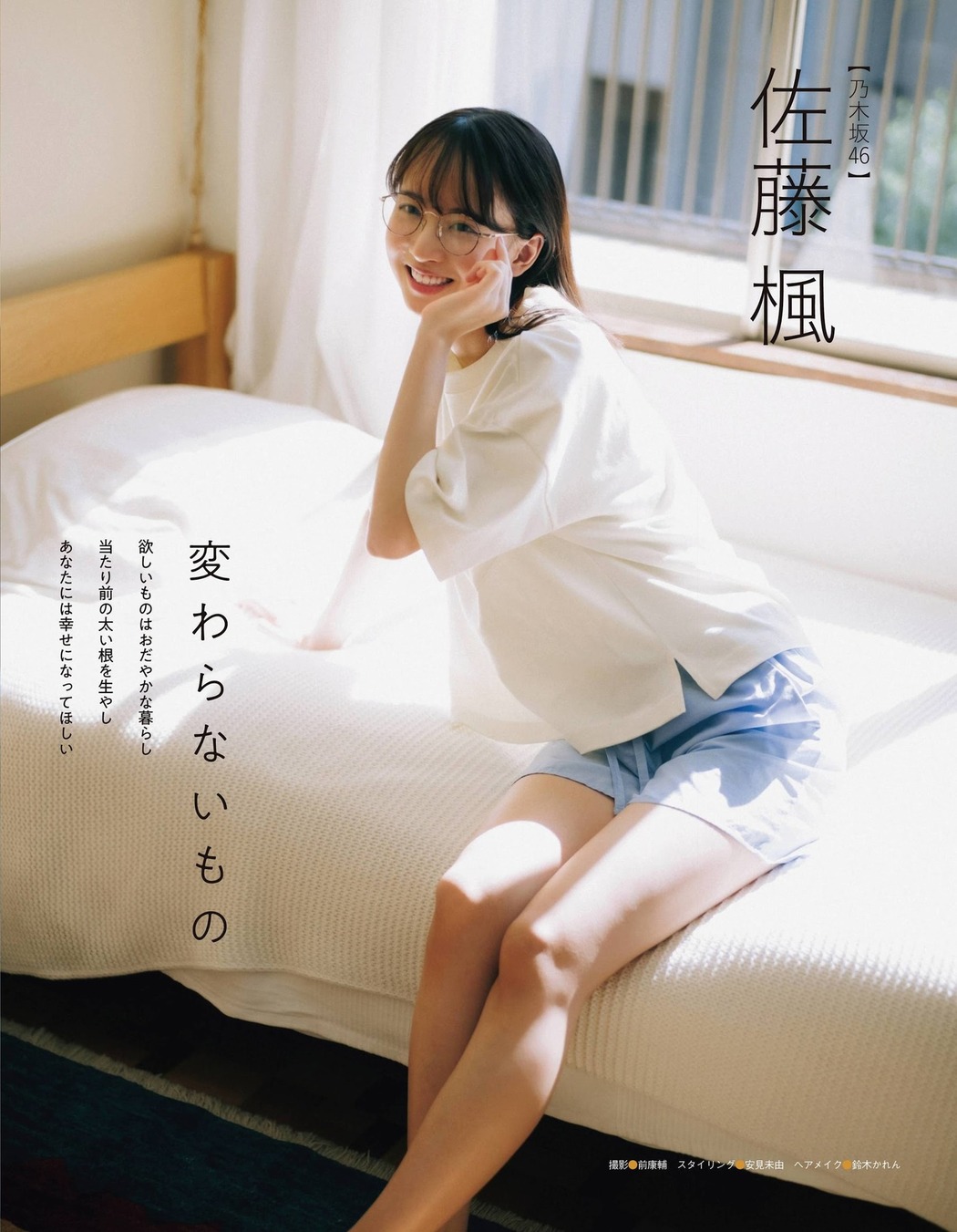Kaede Sato 佐藤楓, Ex-Taishu 2020 No.11 (EX大衆 2020年11月号) Cover Photo