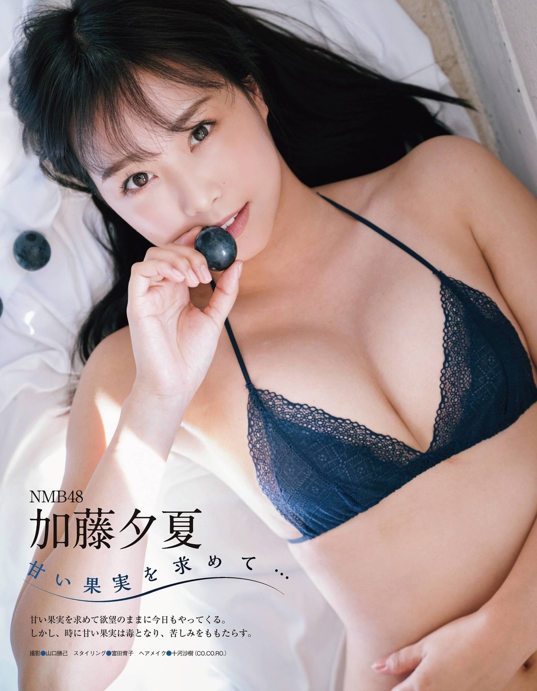 Yuuka Kato 加藤夕夏, Ex-Taishu 2020 No.11 (EX大衆 2020年11月号) Cover Photo