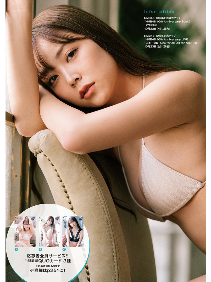 Miru Shiroma 白間美瑠, Manga Action 2020.11.03 (漫画アクション 2020年11月03日号)