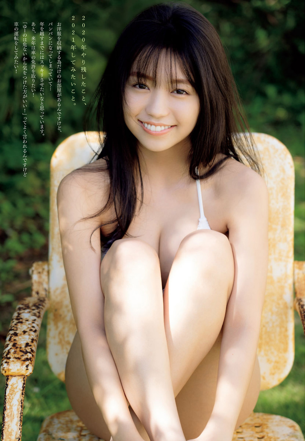 Yuno Ohara 大原優乃, Big Comic Spirits 2021 No.03-04 (ビッグコミックスピリッツ 2021年3-4号)