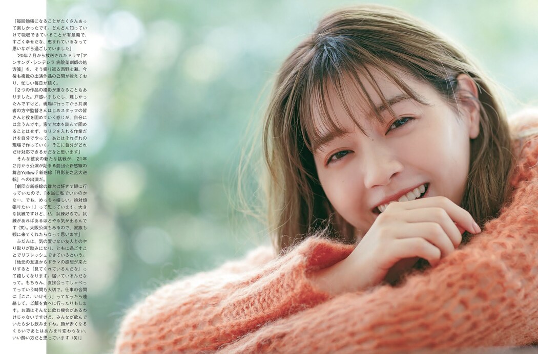 Nanase Nishino 西野七瀬, FLASH 2021.01.05 (フラッシュ 2021年1月5日号)