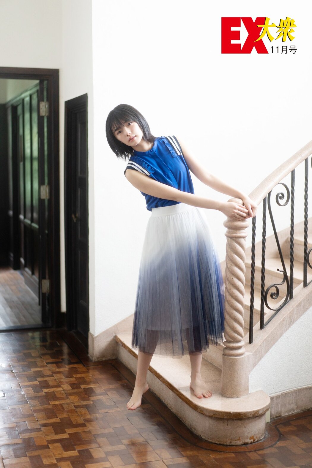 Karin Fujiyoshi 藤吉夏鈴, Rina Matsuda 松田里奈, Ex-Taishu 2020 No.11 (EX大衆 2020年11月号)
