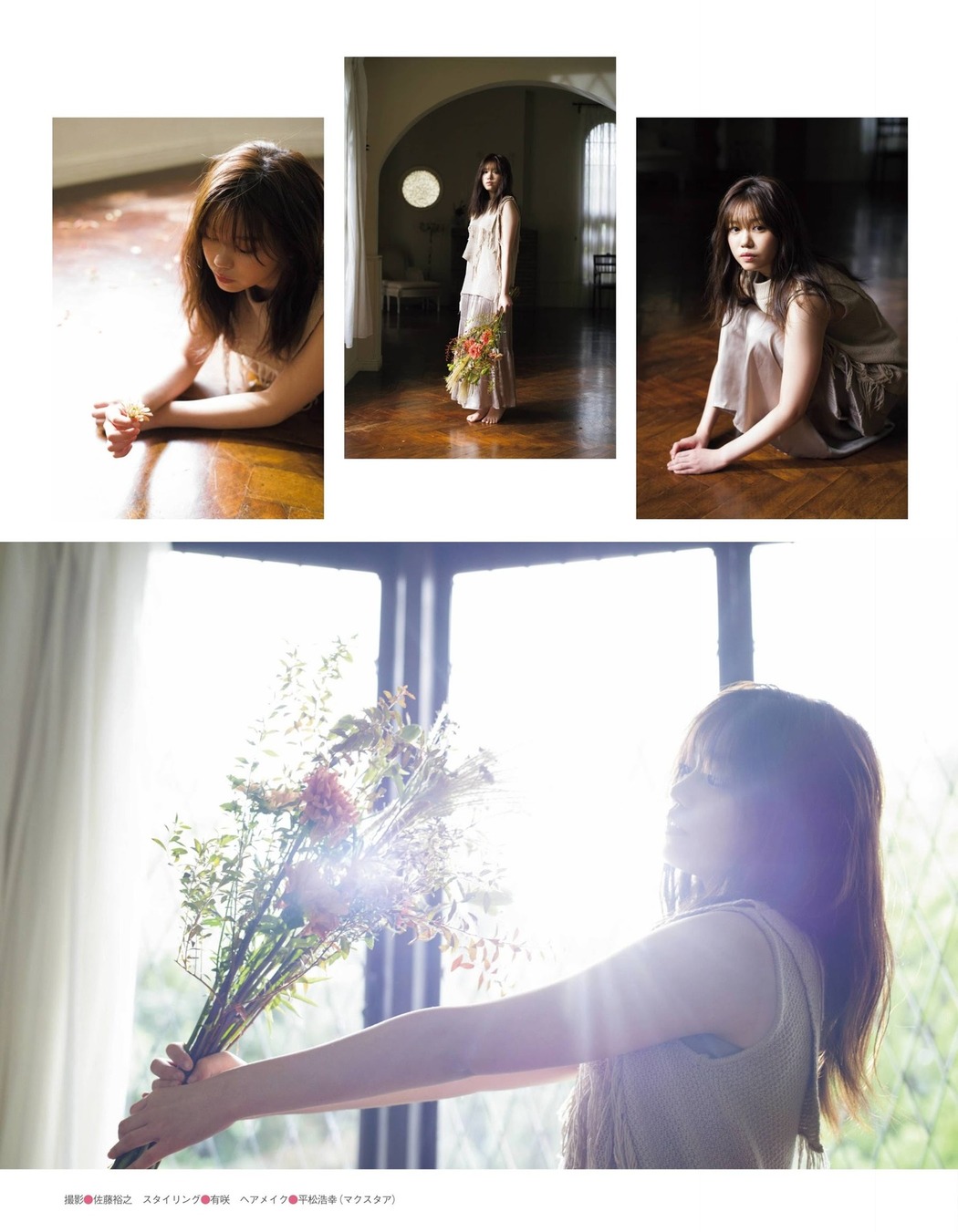 Yui Takemoto 武元唯衣, Ex-Taishu 2020 No.11 (EX大衆 2020年11月号)