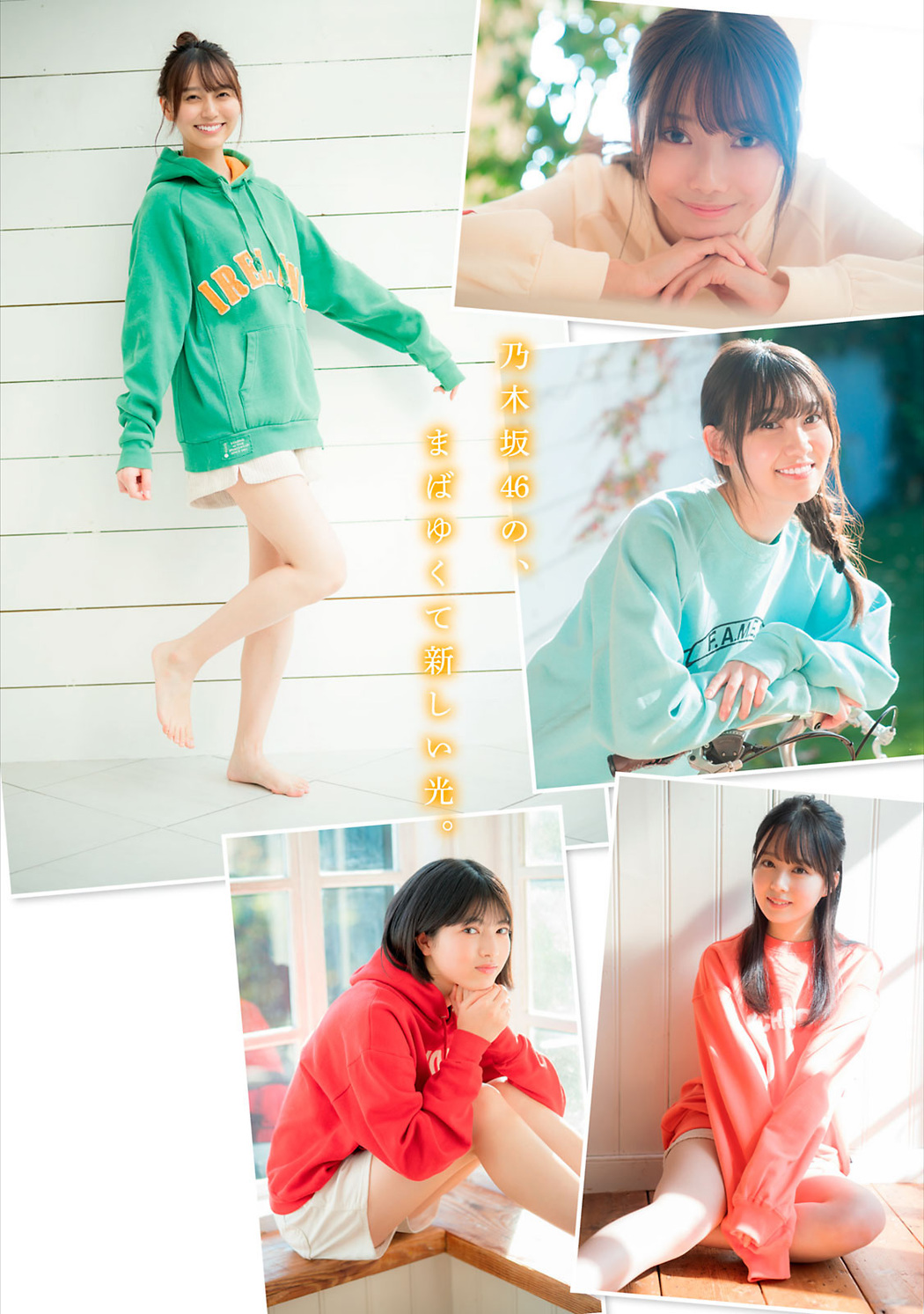 黒見明香, 佐藤璃果, 松尾美佑, 林瑠奈, 弓木奈於, Young Magazine 2021 No.02-03 (ヤングマガジン 2021年2-3号)