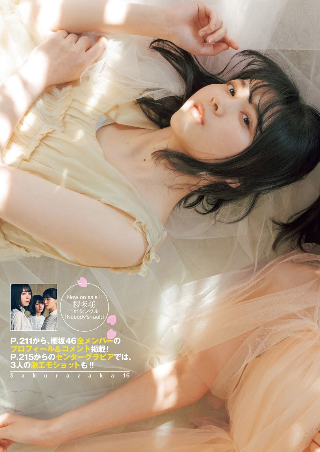 渡邉理佐, 小林由依, 森田ひかる, Young Jump 2021 No.02 (ヤングジャンプ 2021年2号)