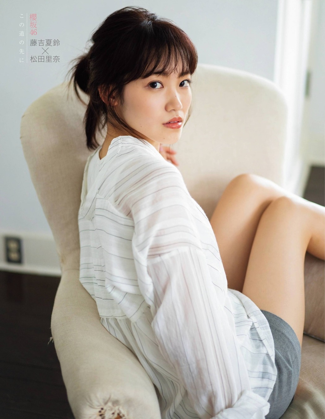 Karin Fujiyoshi 藤吉夏鈴, Rina Matsuda 松田里奈, Ex-Taishu 2020 No.11 (EX大衆 2020年11月号)