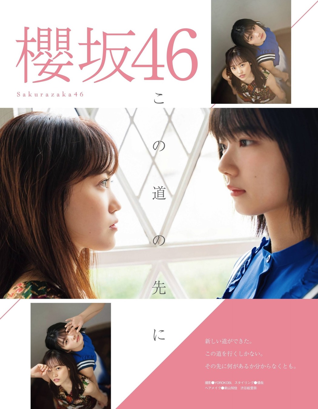 Karin Fujiyoshi 藤吉夏鈴, Rina Matsuda 松田里奈, Ex-Taishu 2020 No.11 (EX大衆 2020年11月号)