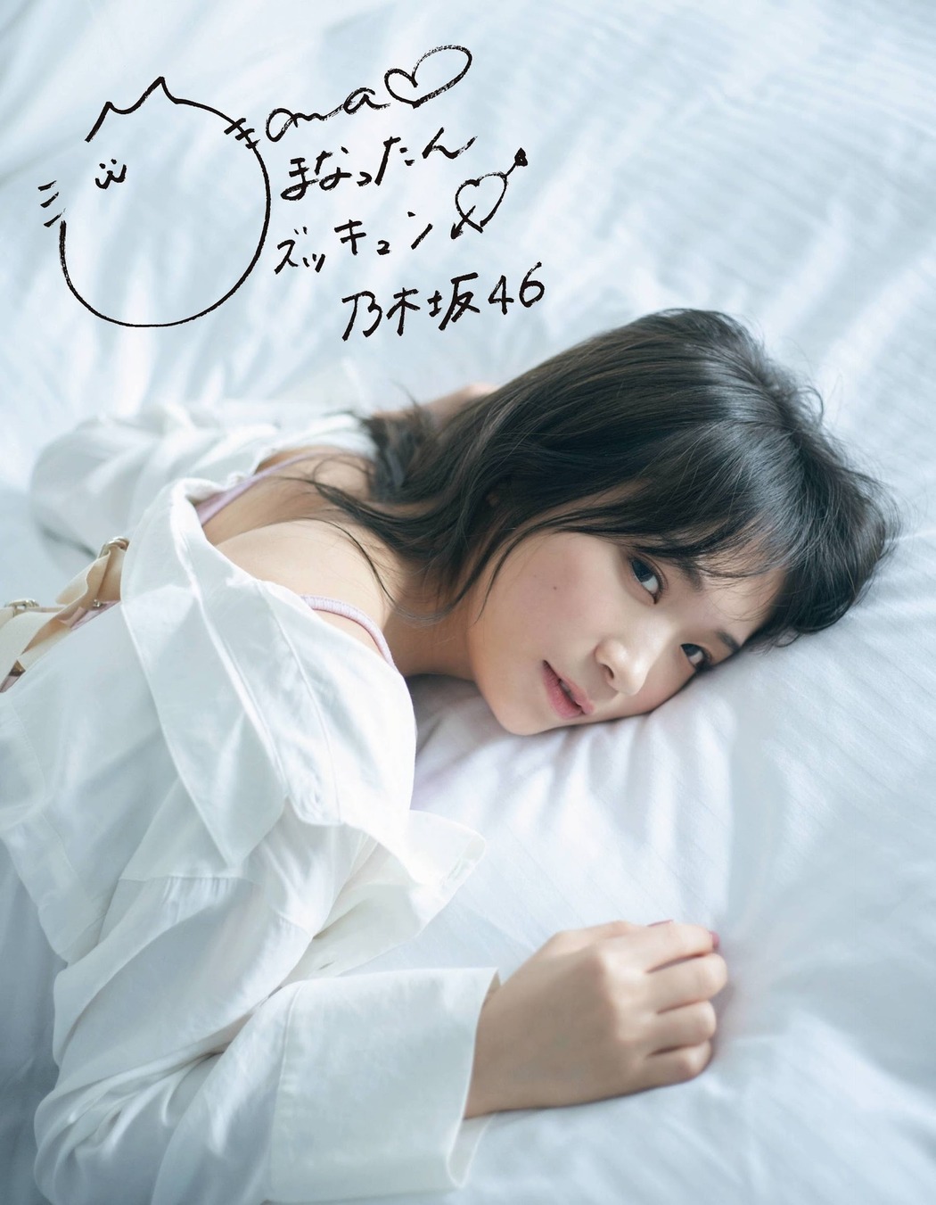 Manatsu Akimoto 秋元真夏, Ex-Taishu 2020 No.12 (EX大衆 2020年12月号)