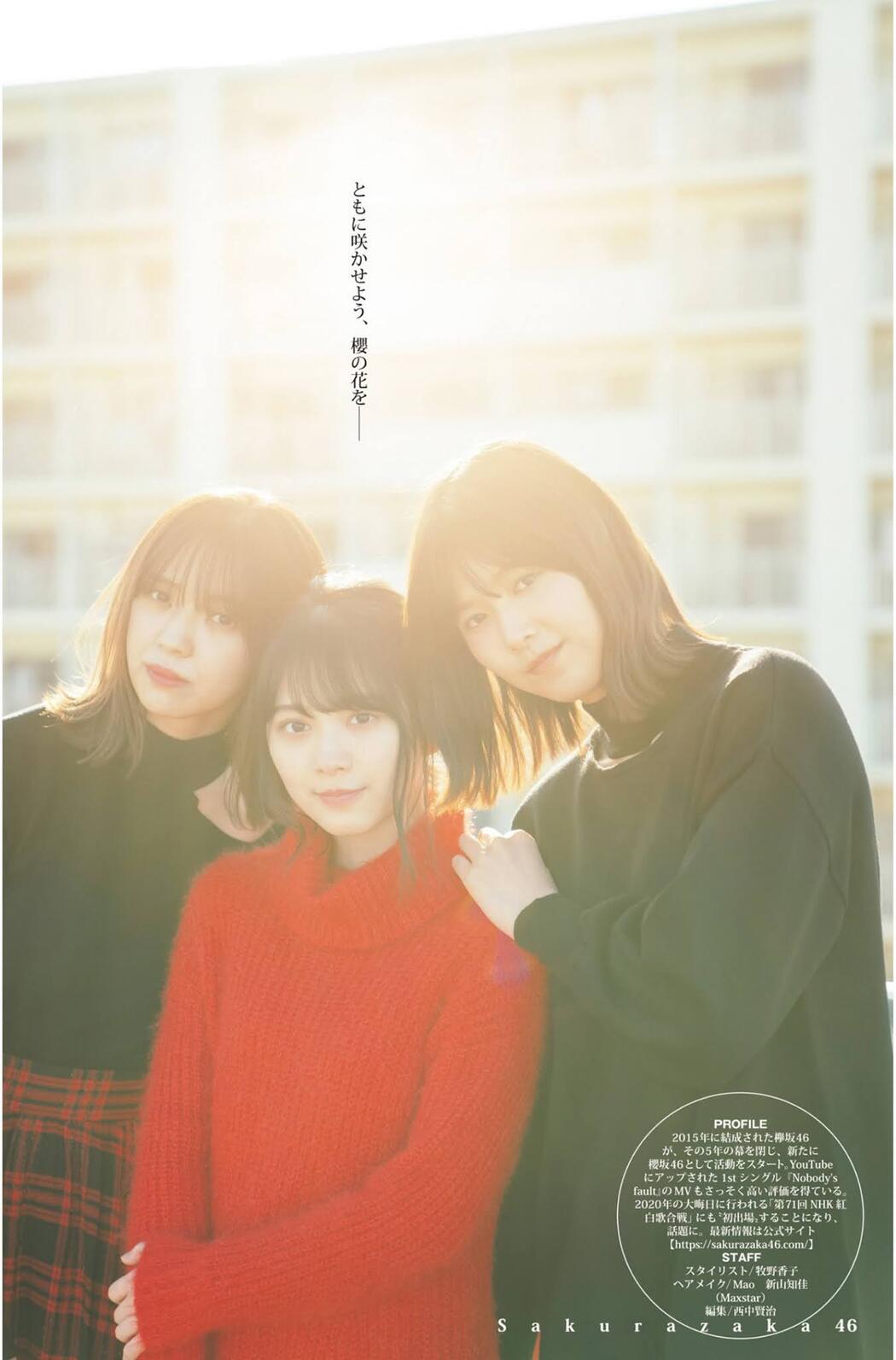 渡邉理佐, 小林由依, 森田ひかる, Young Jump 2021 No.02 (ヤングジャンプ 2021年2号)