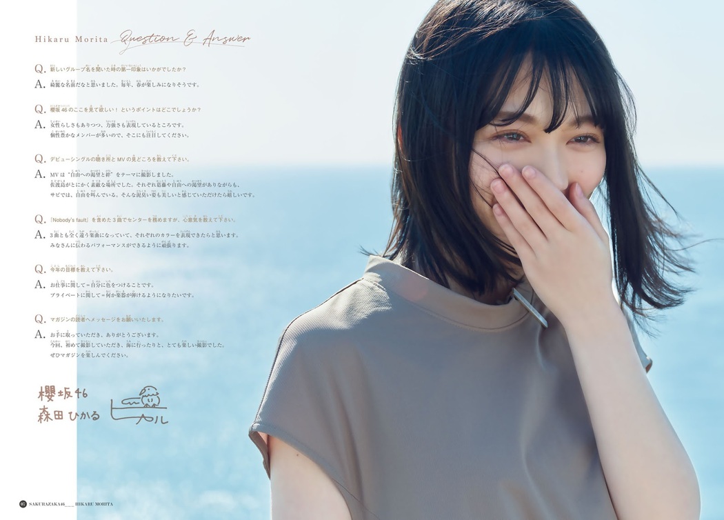Hikaru Morita 森田ひかる, Shonen Magazine 2021 No.02-03 (週刊少年マガジン 2021年2-3号)