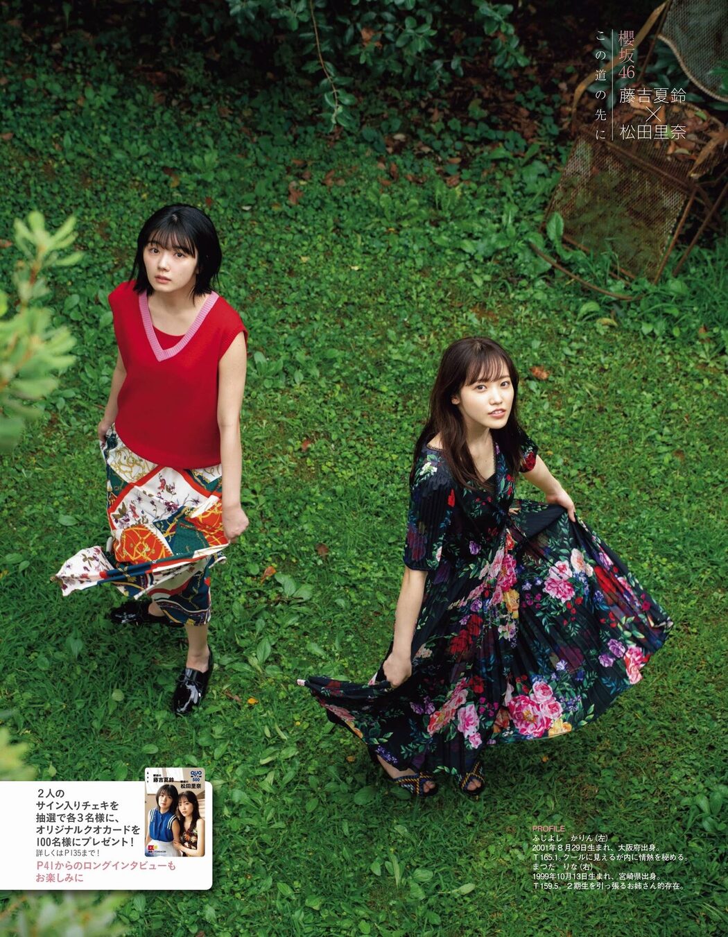 Karin Fujiyoshi 藤吉夏鈴, Rina Matsuda 松田里奈, Ex-Taishu 2020 No.11 (EX大衆 2020年11月号)