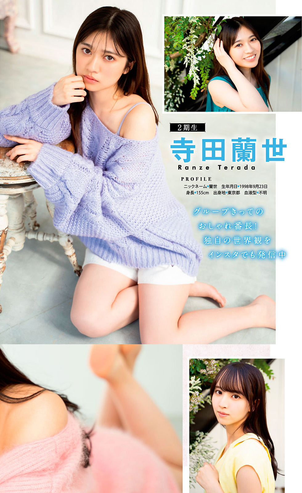 寺田蘭世, 金川紗耶, 佐藤楓, Young Magazine 2021 No.02-03 (ヤングマガジン 2021年2-3号)
