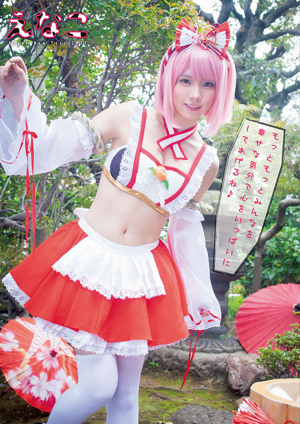 Enako えなこ, Young Animal 2021 No.01 (ヤングアニマル 2021年1号)