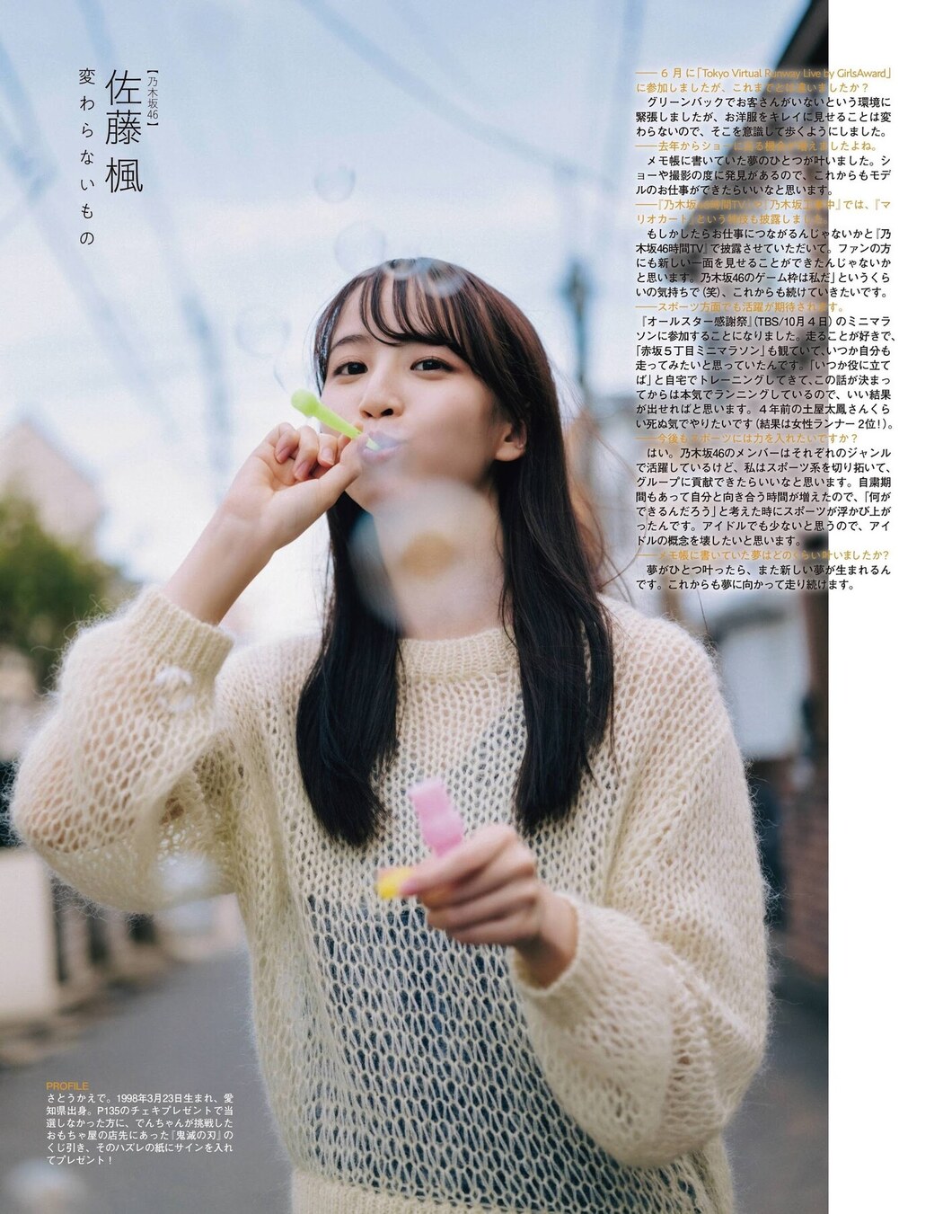 Kaede Sato 佐藤楓, Ex-Taishu 2020 No.11 (EX大衆 2020年11月号)