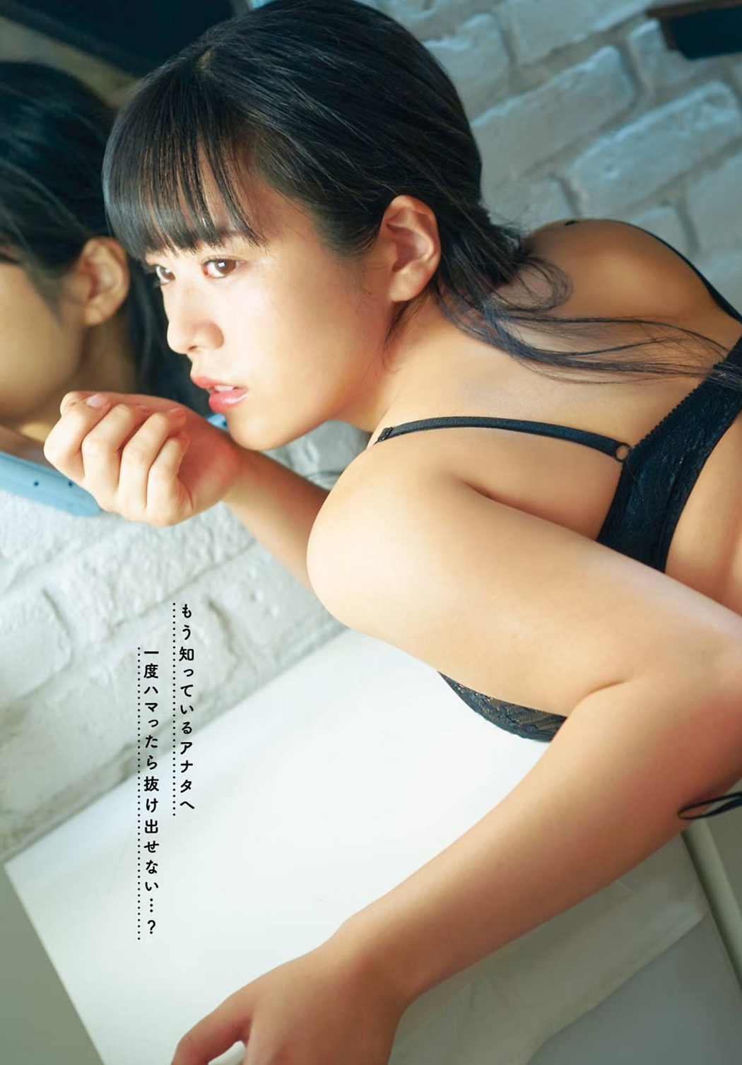Umi Shinonome 東雲うみ, Young Gangan 2021 No.08 (ヤングガンガン 2021年8号)