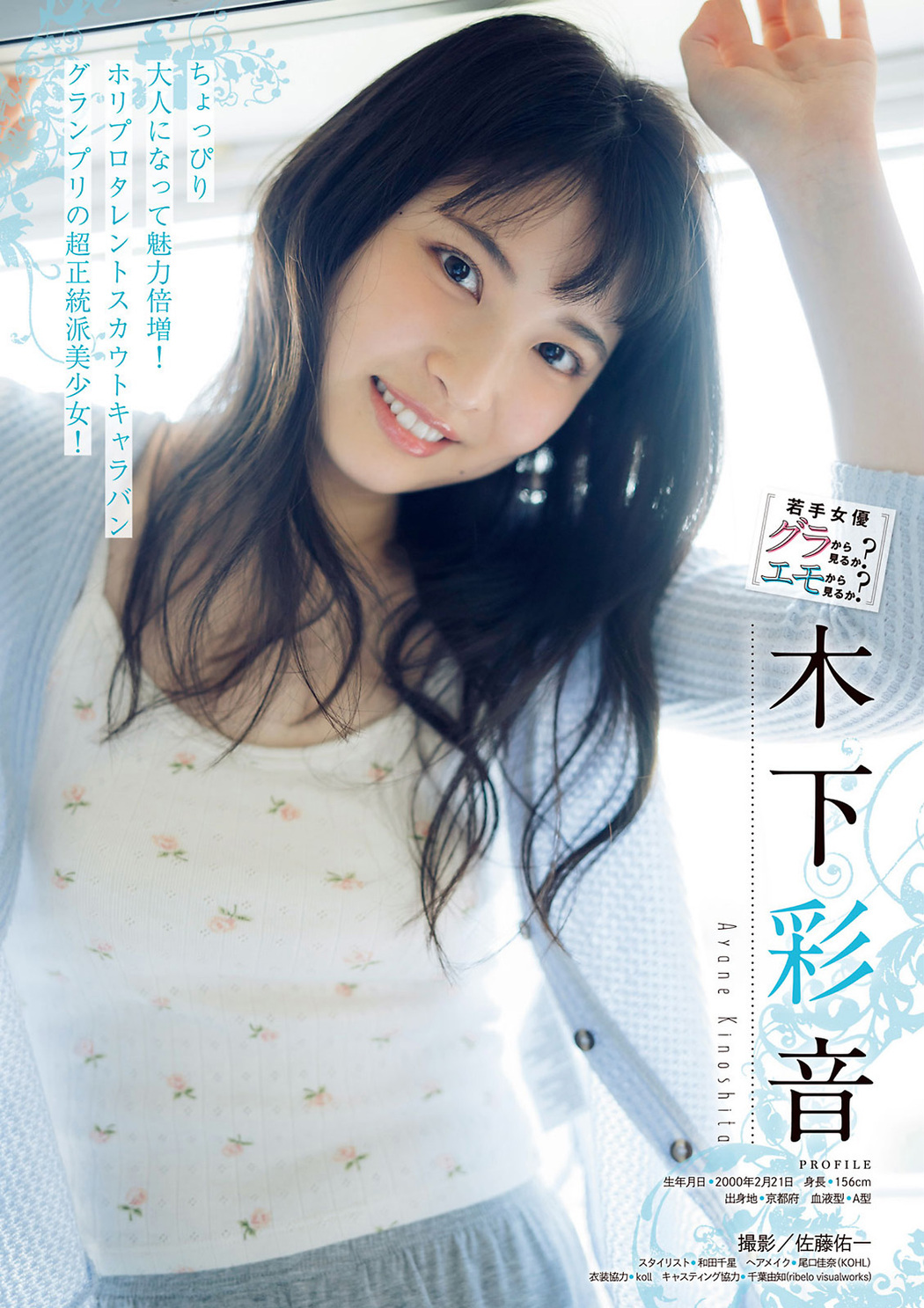 YM ブレイキンガール, Young Magazine 2021 No.18 (ヤングマガジン 2021年18号)