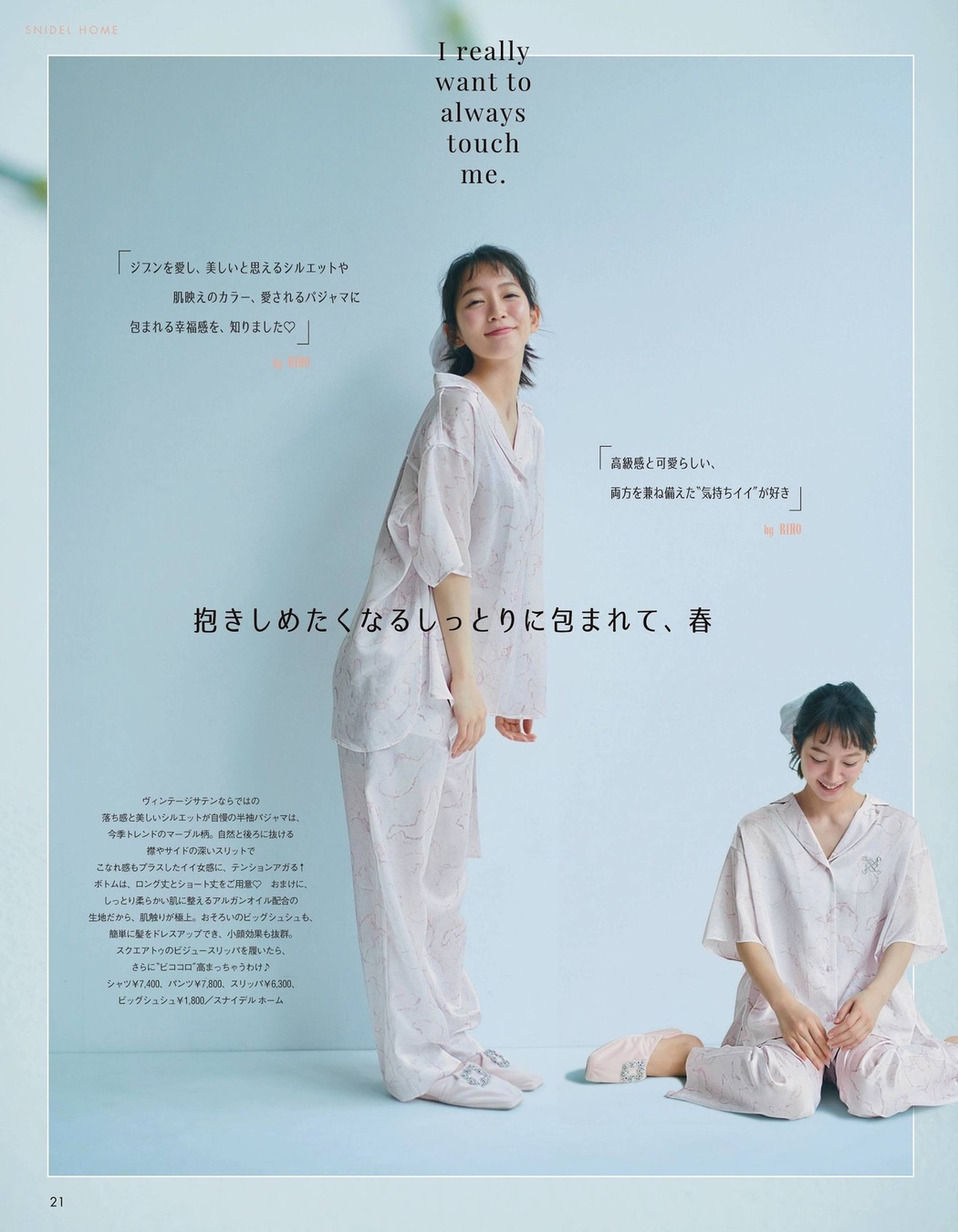 Riho Yoshioka 吉岡里帆, aR アール 2021.04