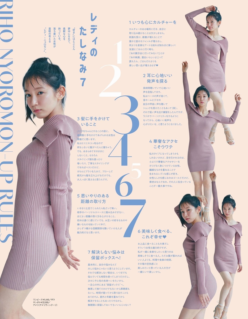 Riho Yoshioka 吉岡里帆, aR アール 2021.04