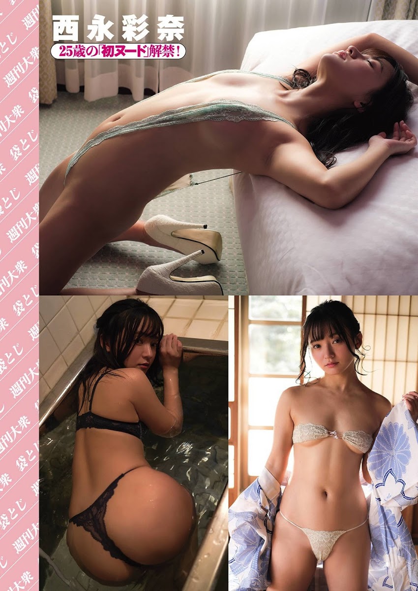 Ayana Nishinaga 西永彩奈, Shukan Taishu 2021.04.12 (週刊大衆 2021年4月12日号)