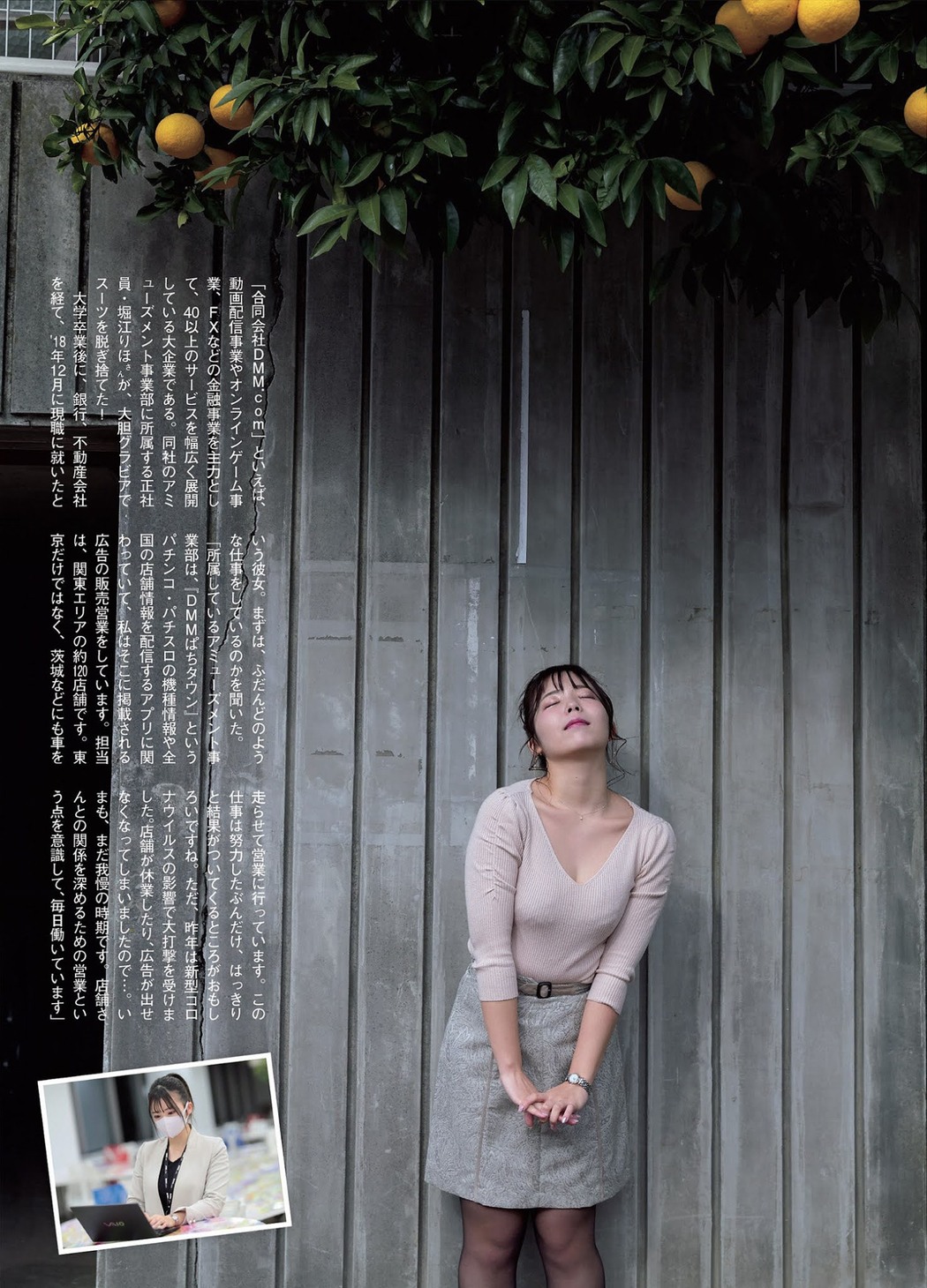 Riho Horie 堀江りほ, FLASH 2021.04.20 (フラッシュ 2021年4月20日号)