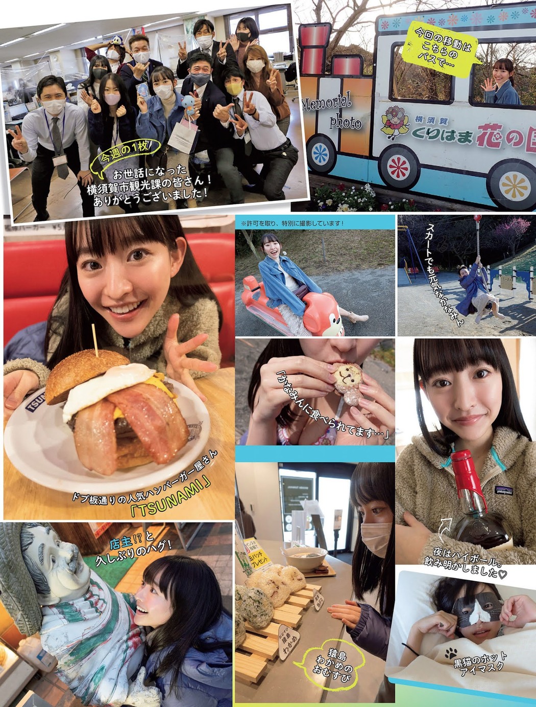Kanami Takasaki 高崎かなみ, FLASH 2021.04.13 (フラッシュ 2021年4月13日号)
