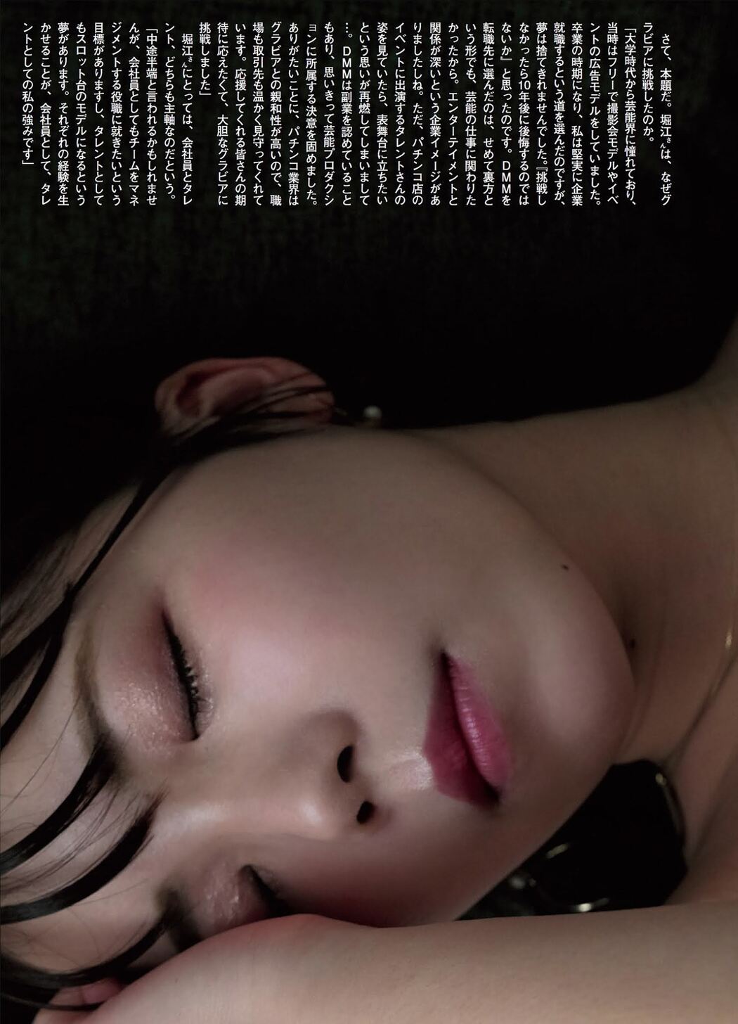 Riho Horie 堀江りほ, FLASH 2021.04.20 (フラッシュ 2021年4月20日号)