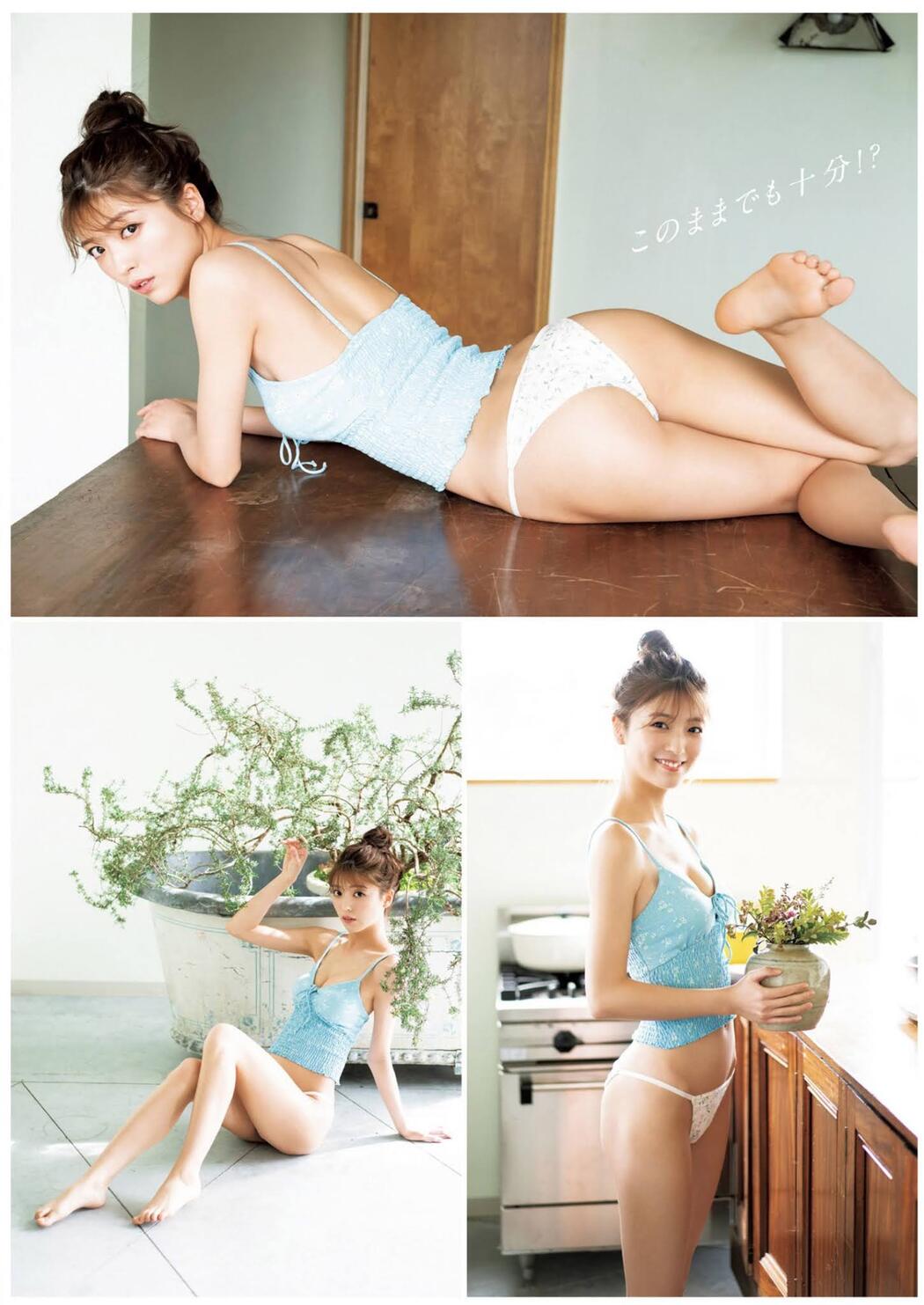 Mio Kudo 工藤美桜, Young Jump 2021 No.19 (ヤングジャンプ 2021年19号)