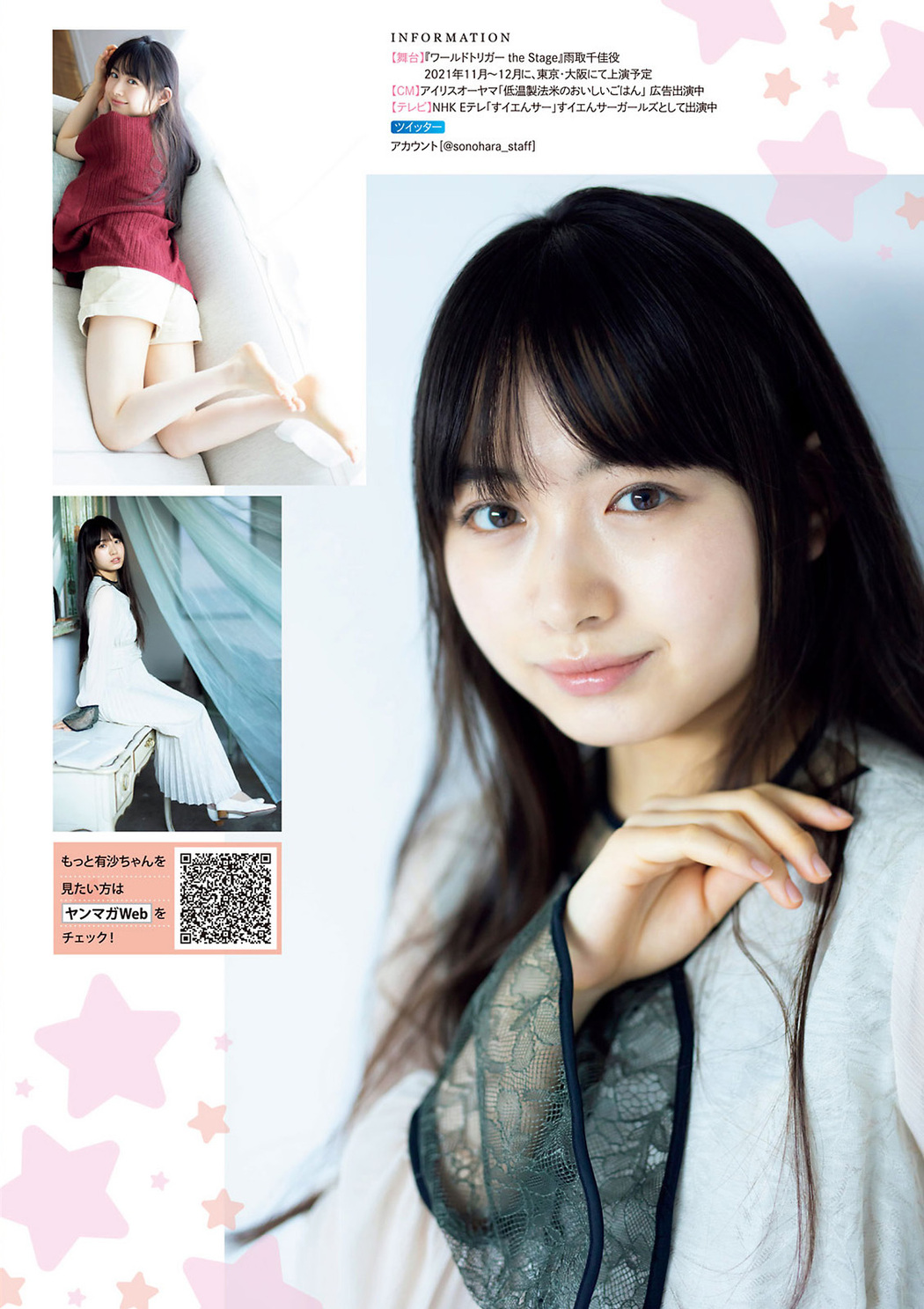 YM ブレイキンガール, Young Magazine 2021 No.18 (ヤングマガジン 2021年18号)