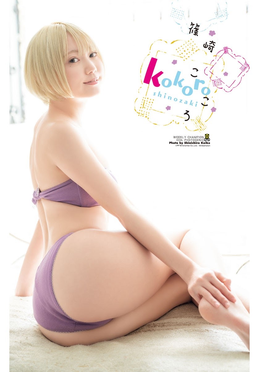 Kokoro Shinozaki 篠崎こころ, Shonen Champion 2021 No.18 (少年チャンピオン 2021年18号)