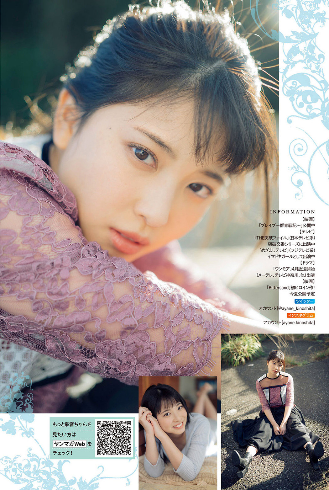 YM ブレイキンガール, Young Magazine 2021 No.18 (ヤングマガジン 2021年18号)