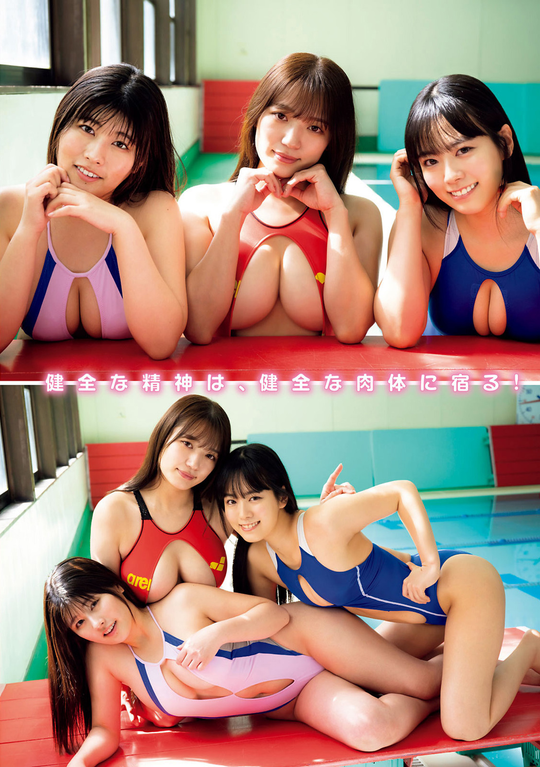 東雲うみ, ちとせよしの, 瀬山しろ, Young Magazine 2021 No.19 (ヤングマガジン 2021年19号)