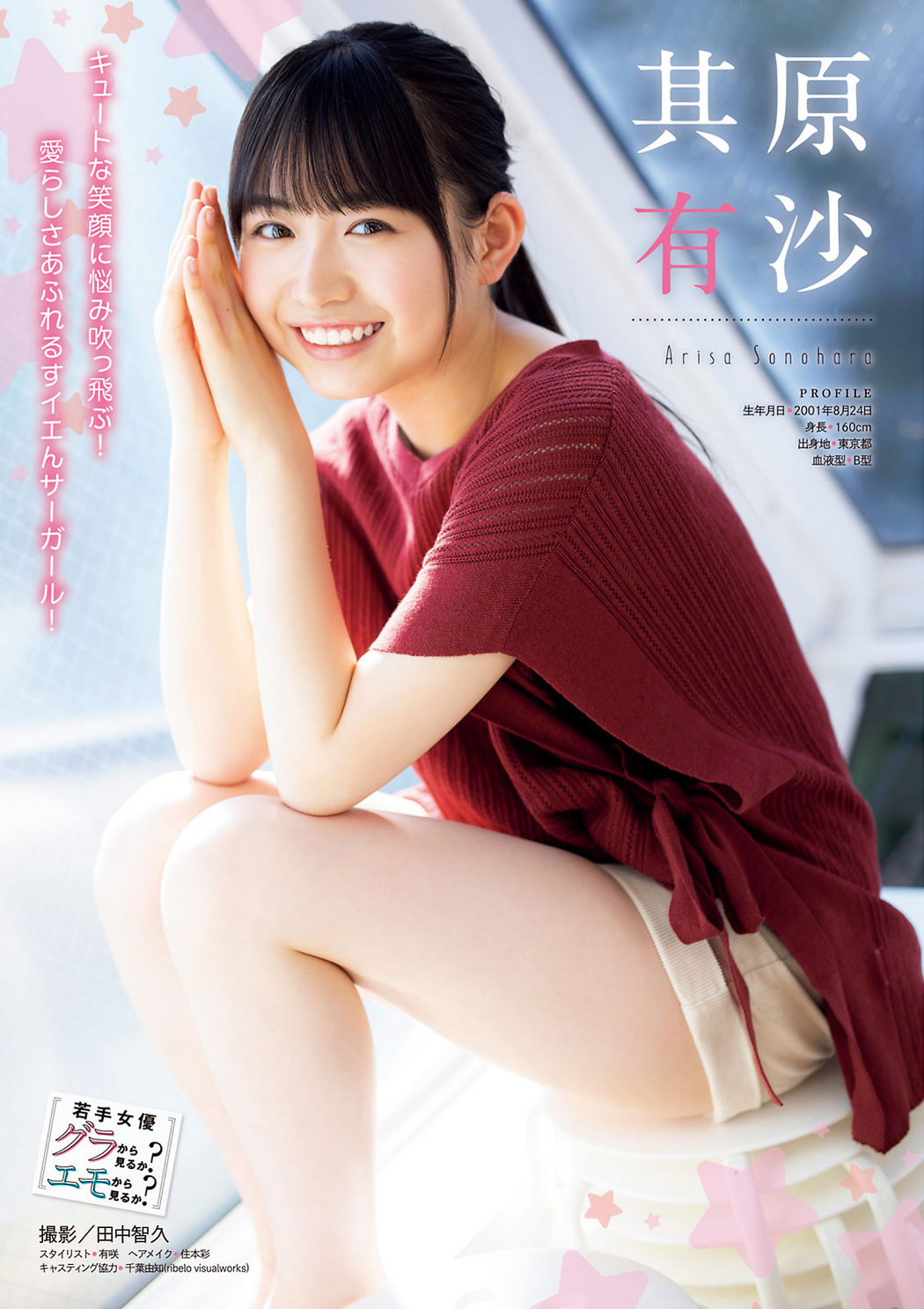 YM ブレイキンガール, Young Magazine 2021 No.18 (ヤングマガジン 2021年18号)