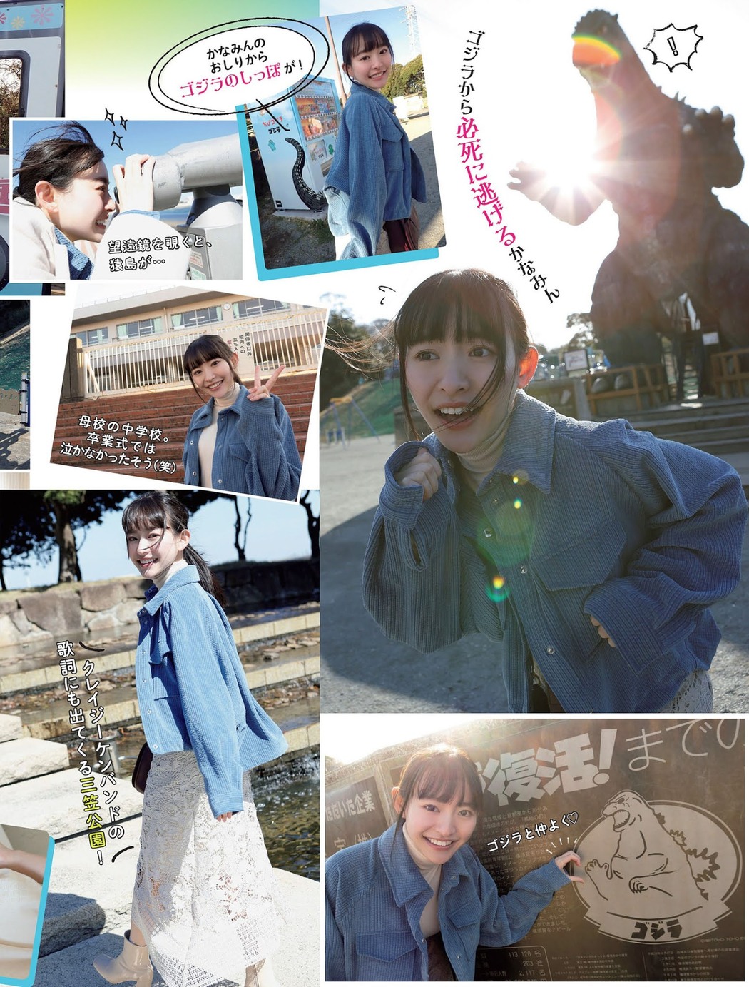 Kanami Takasaki 高崎かなみ, FLASH 2021.04.13 (フラッシュ 2021年4月13日号)
