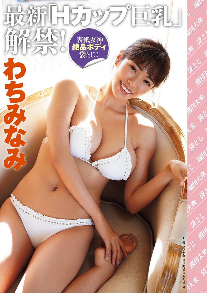 Minami Wachi わちみなみ, Shukan Taishu 2021.04.12 (週刊大衆 2021年4月12日号)