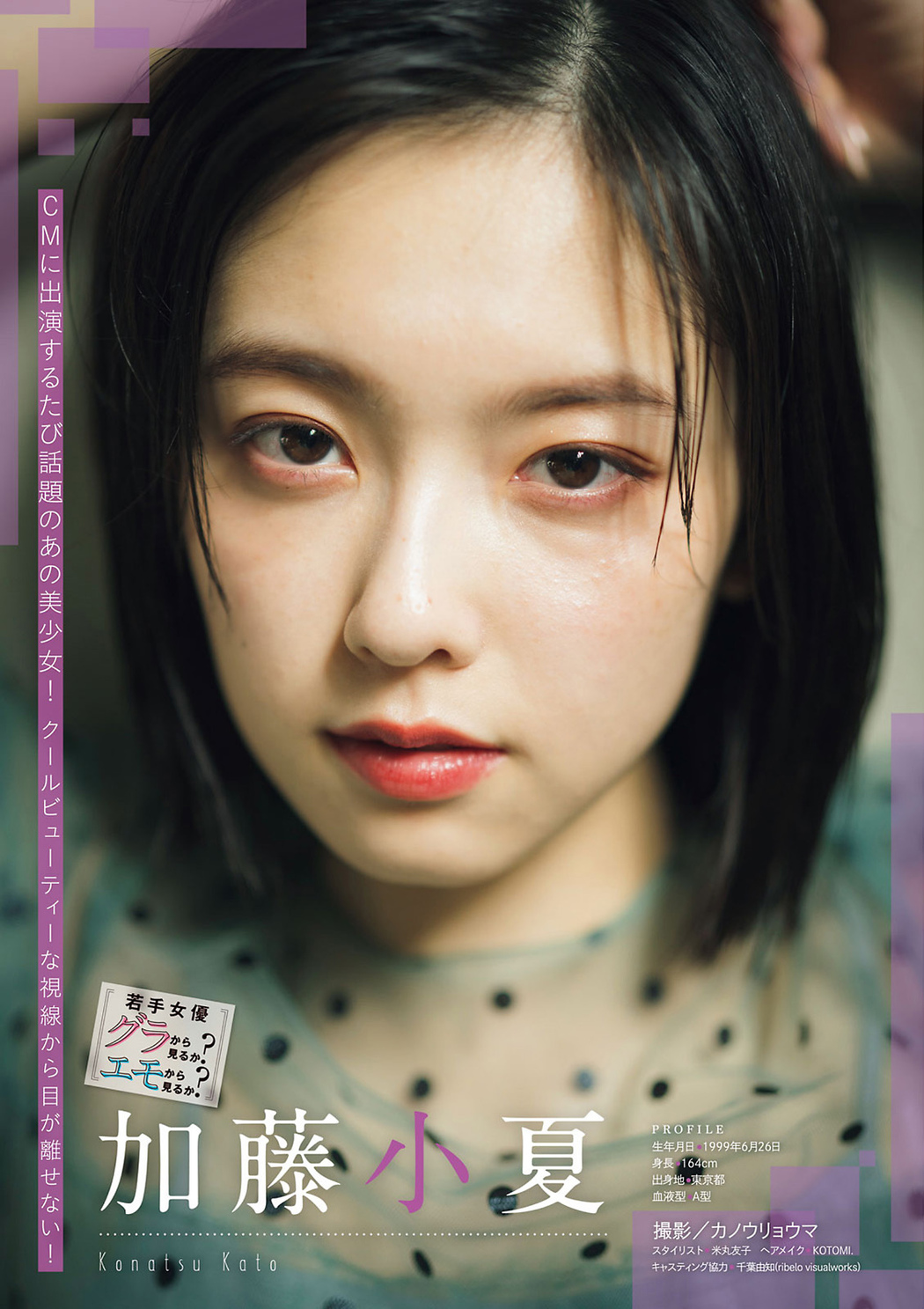 YM ブレイキンガール, Young Magazine 2021 No.18 (ヤングマガジン 2021年18号)