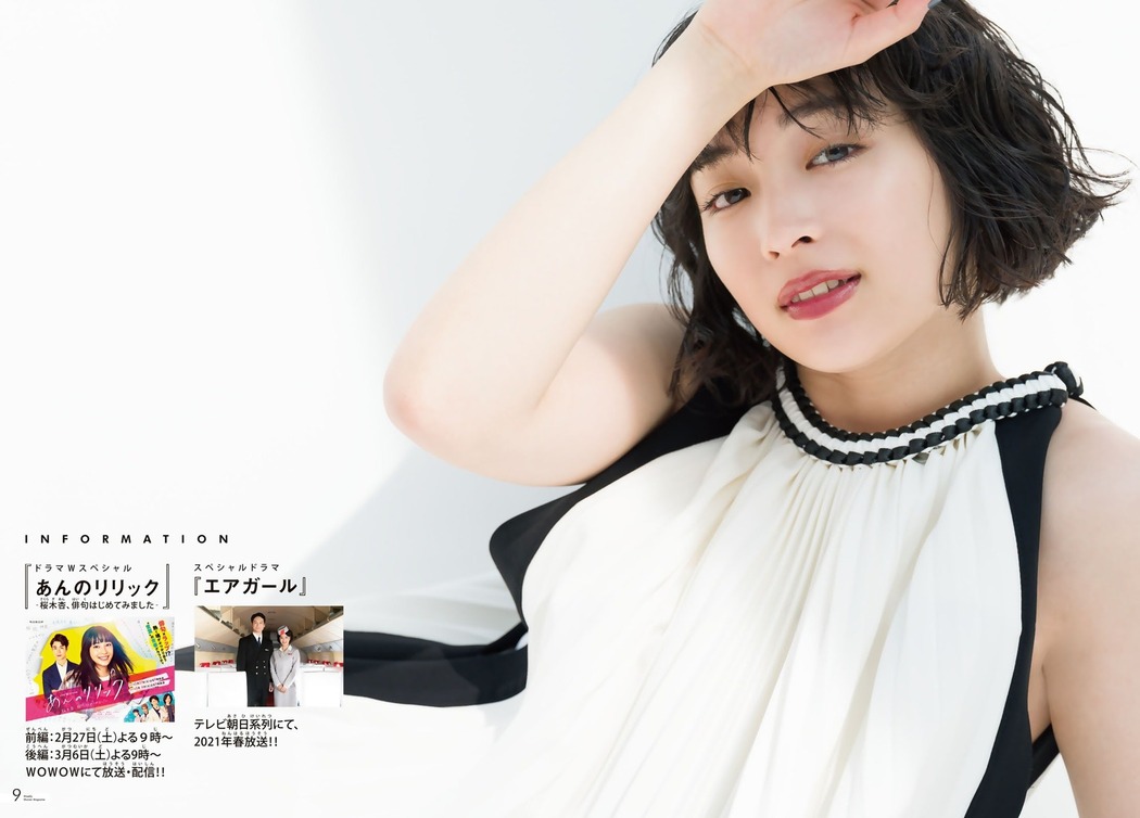 Suzu Hirose 広瀬すず, Shonen Magazine 2021 No.10 (週刊少年マガジン 2021年10号)