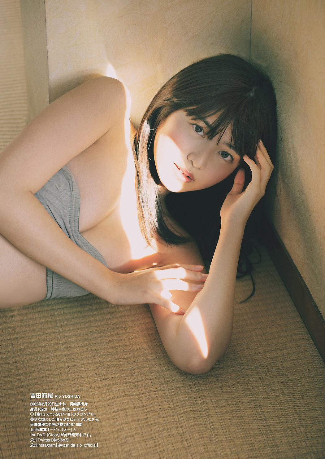 豊田ルナ, 吉田莉桜, 山田南実, 蓼沼優衣, Weekly Playboy 2021 No.07 (週刊プレイボーイ 2021年7号)