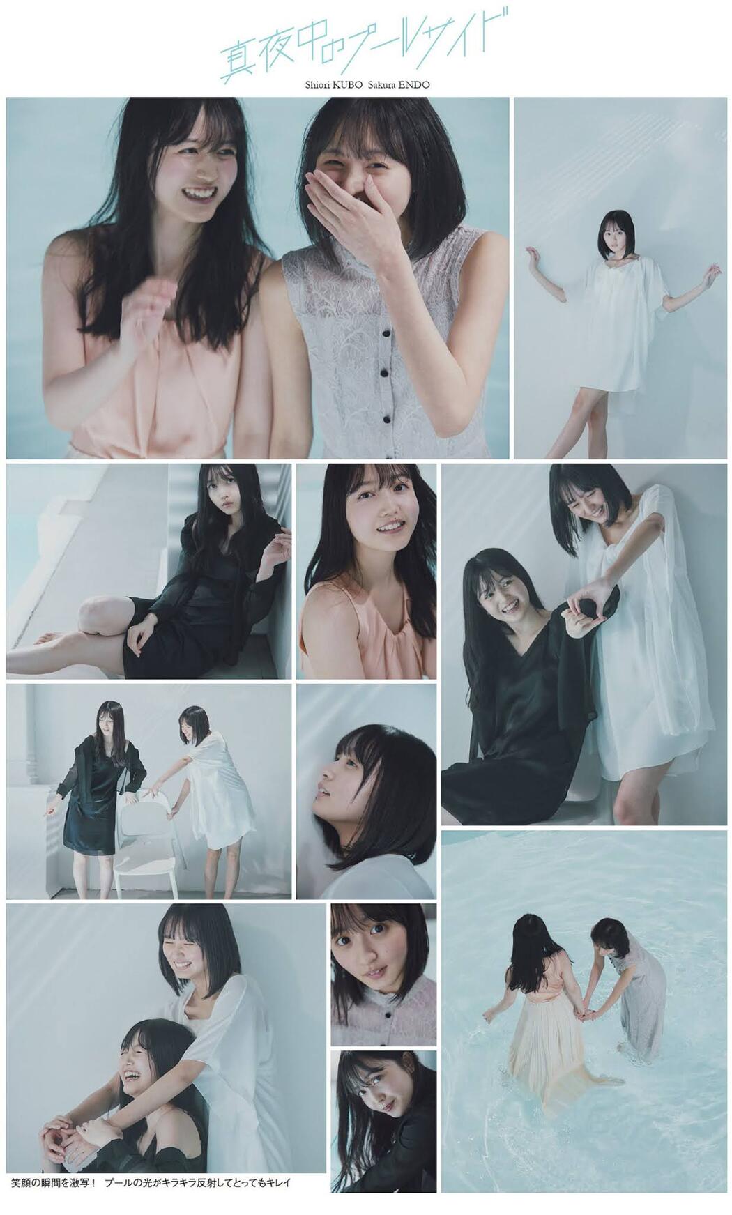 Nogizaka46 乃木坂46, Weekly Playboy 2021 No.05 (週刊プレイボーイ 2021年5号)